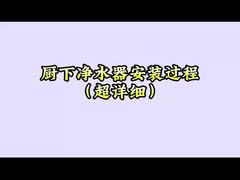 Video zur Installation des RO-Systems unter der Spüle