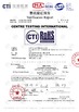 China HANGZHOU BEISHUN BRISKSPRING ENVIRONMENTAL TECHNOLOGY CO., LTD. zertifizierungen